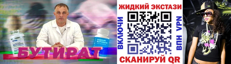 Бутират оксибутират  Крым 