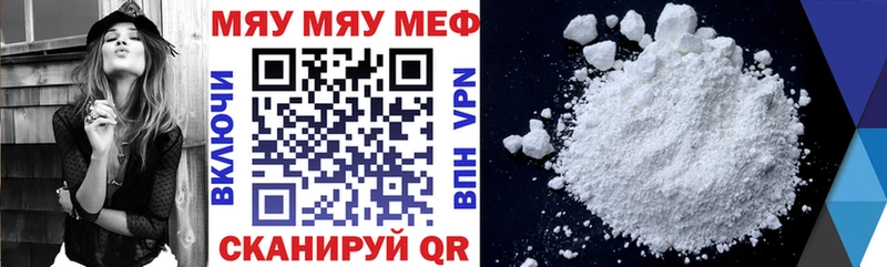 Меф 4 MMC  что такое   Крым 
