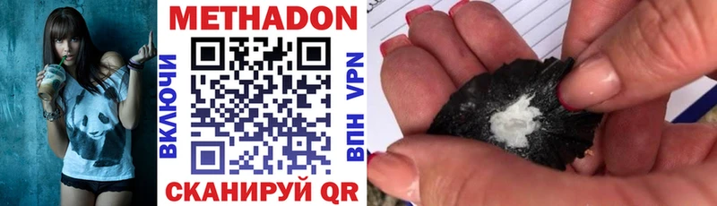 Метадон VHQ  Крым 